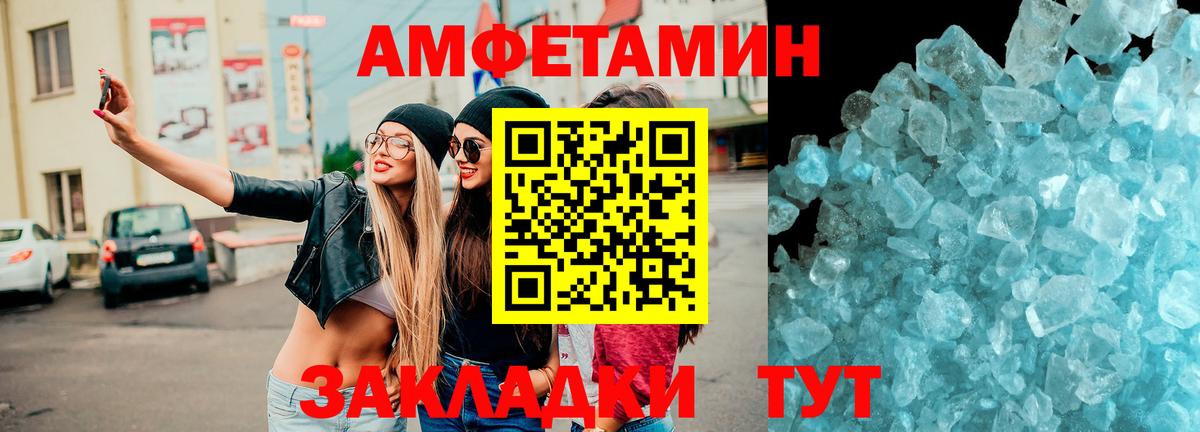 Волгоград  АМФЕТАМИН  Вход с VPN  АМФ VHQ 