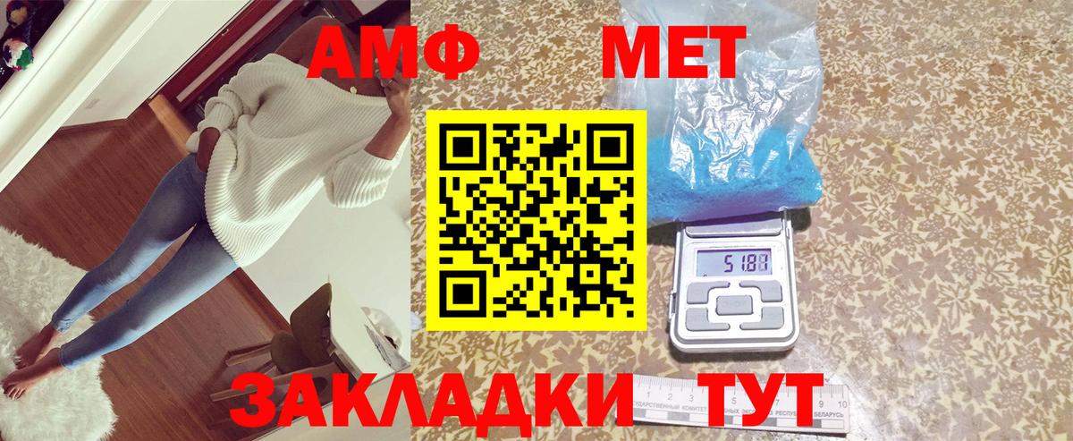 АМФЕТАМИН VHQ Волгоград