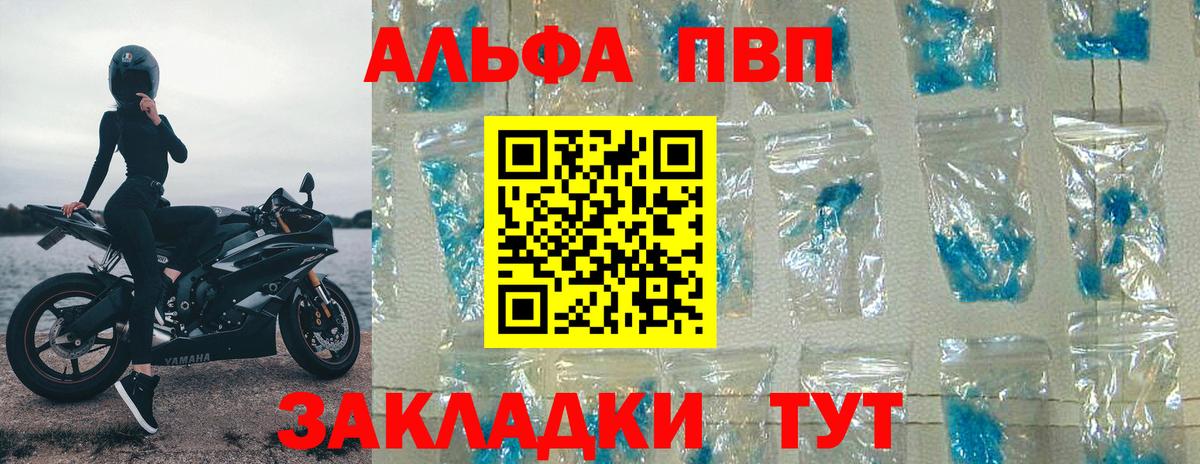 Alpha-PVP кристаллы  Альфа ПВП Crystall  Волгоград  Вход с VPN  APVP  Alfa_PVP крисы CK 