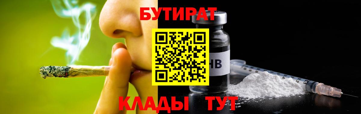 БУТИРАТ GHB Волгоград