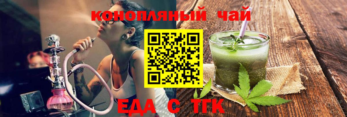 Волгоград  Cannafood конопля  Вход с VPN 