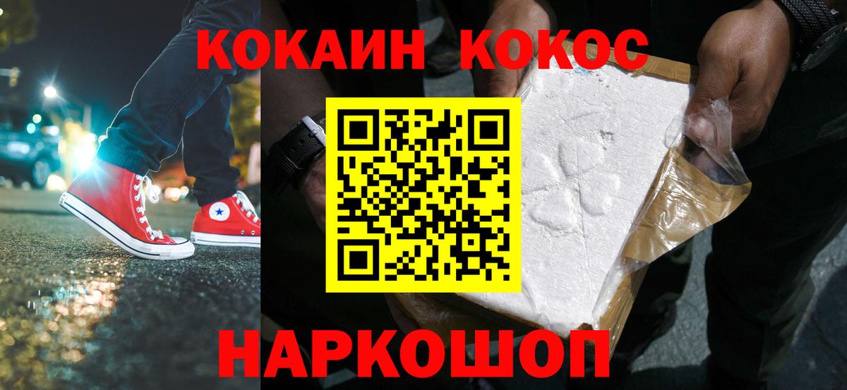 Волгоград  COCAIN 97%  Вход с VPN  Кокаин 97% 