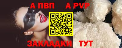 a pvp Апшеронск