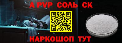 a pvp Апшеронск