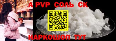 a pvp Апшеронск