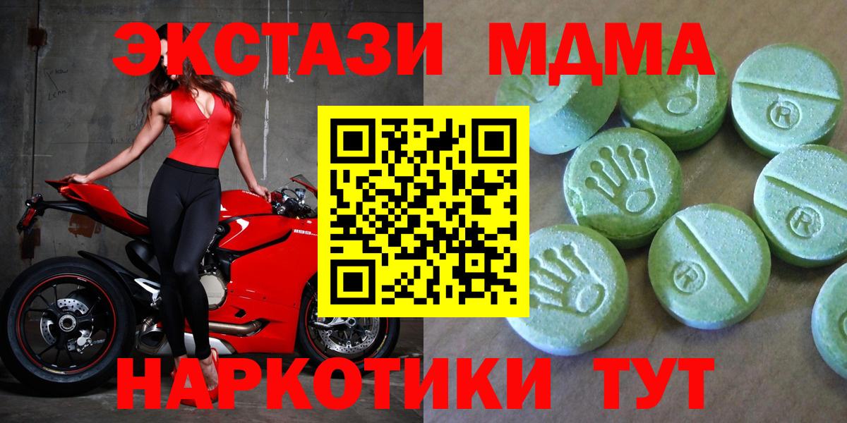 Волгоград  MDMA crystal  МДМА  Вход с VPN  MDMA crystal 