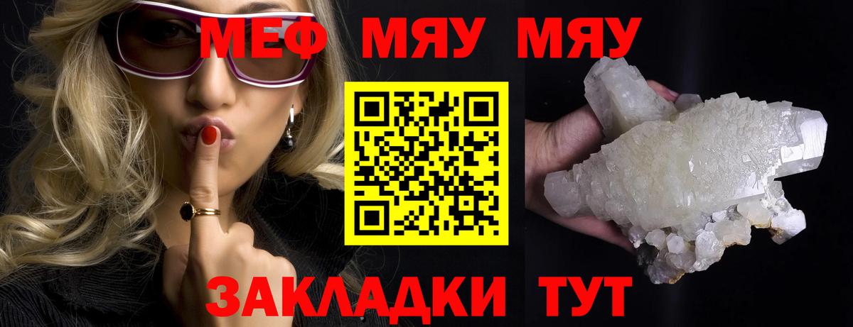 Мефедрон VHQ  Меф  Волгоград  Вход с VPN  Меф VHQ 