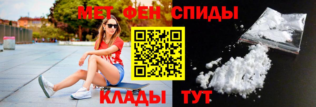 Метамфетамин винт Волгоград