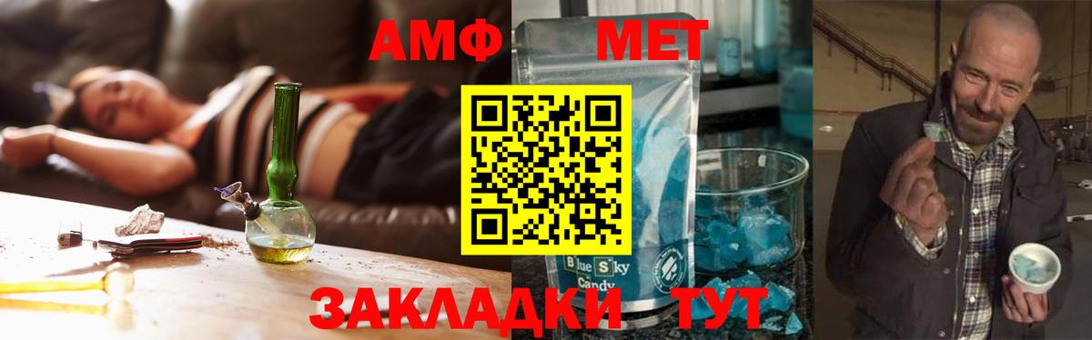 МЕТАМФЕТАМИН винт  МЕТАМФЕТАМИН винт  Волгоград  Вход с VPN 