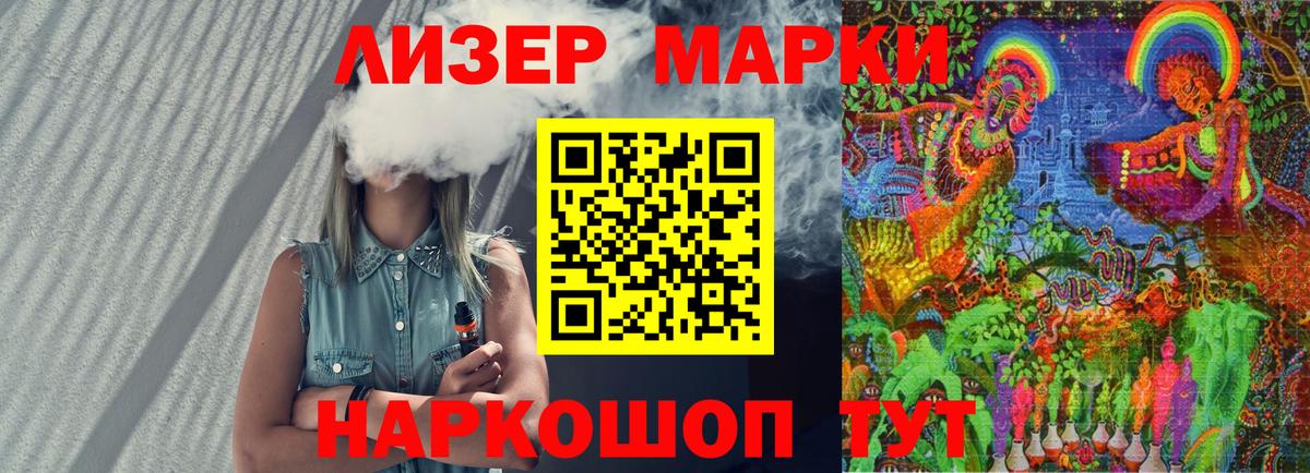 Волгоград  Марки NBOMe 1500мкг  Вход с VPN 