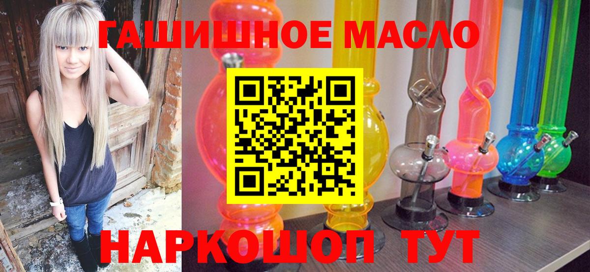 ТГК THC oil Волгоград